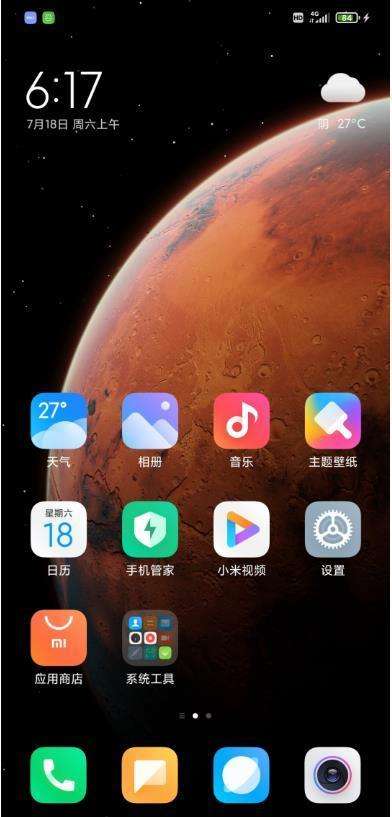 红米note4xmiui12刷机包图2