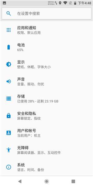 红米5Plus 刷机包图5