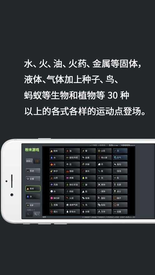 粉末游戏3图2