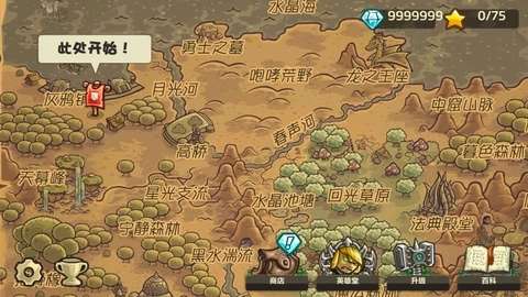 王国保卫战起源破解版图3