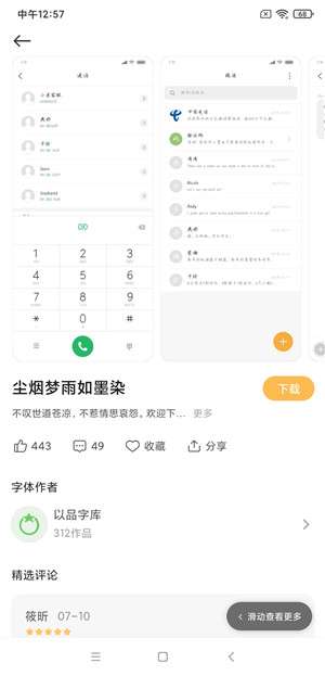 小米9SE刷机包MIUI12.20.7.9图4