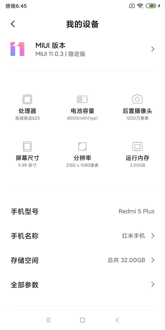 红米5PLUS刷机包MIUI11图3