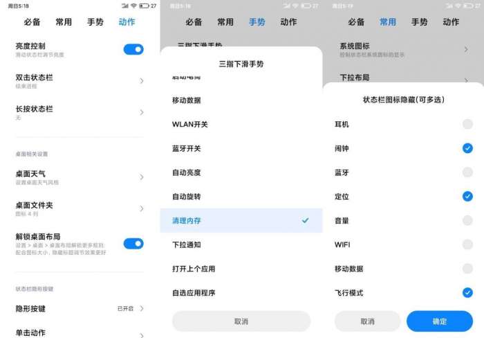 小米10Pro刷机包 MIUI12图3