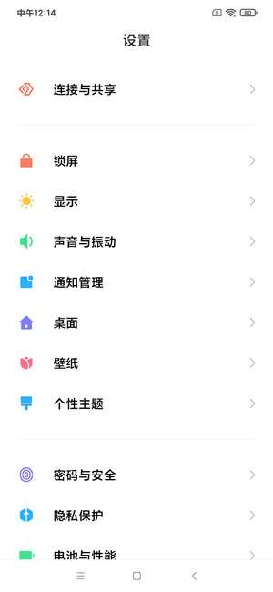 小米MIX2S刷机包开发版MIUI12图3
