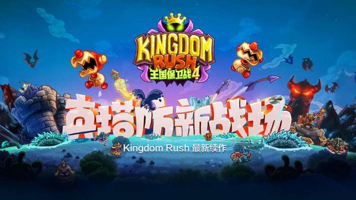 王国保卫战复仇汉化破解版图3