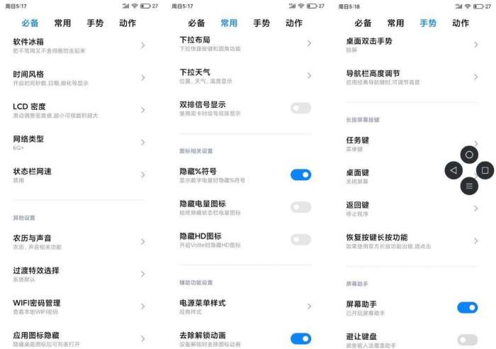 红米Note8Pro MIUI12图3