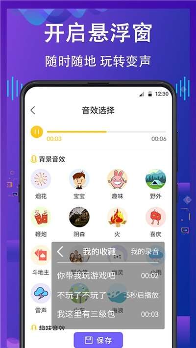 电话语音变声器app图2