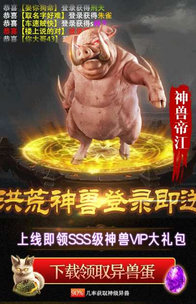 复古山海经红包版图1