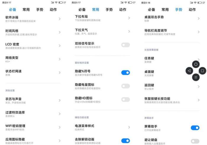 红米Note7刷机包稳定版MIUI12图4