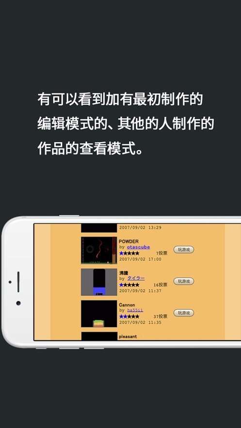 粉末游戏3图1