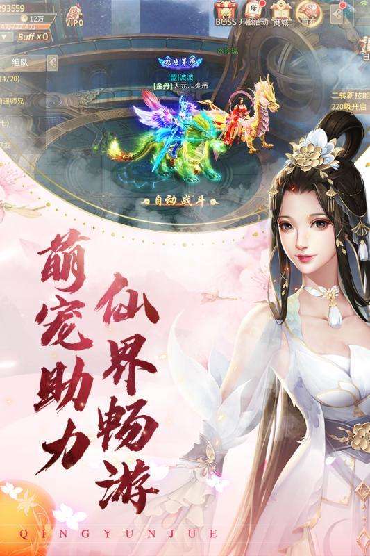 青云诀红包版图2