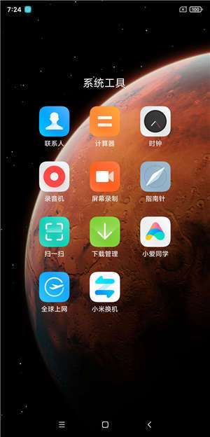 红米Note7 proMIUI12图2