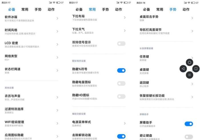 小米10Pro刷机包 MIUI12图2