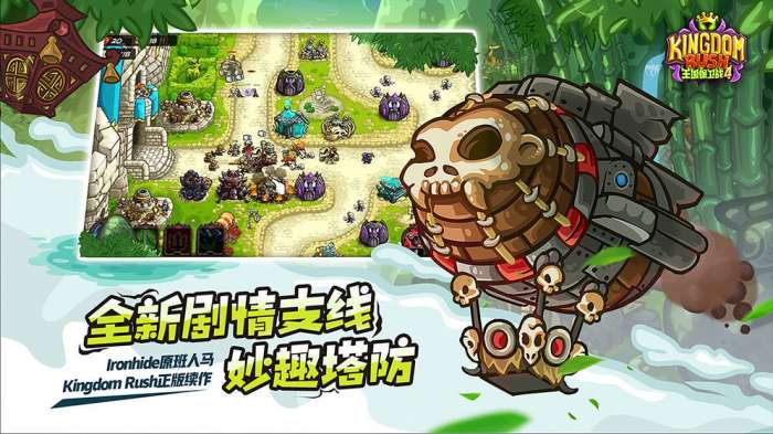 王国保卫战复仇汉化破解版图2