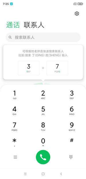 红米Note7 MIUI12刷机包图4