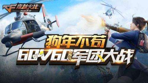 穿越火线越南服图1