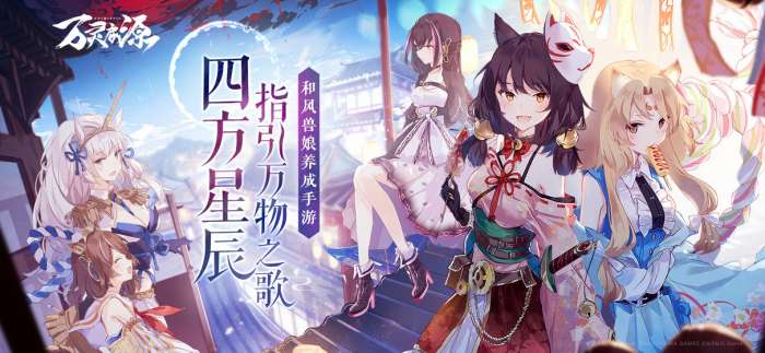 万灵启源BILIBILI版图3