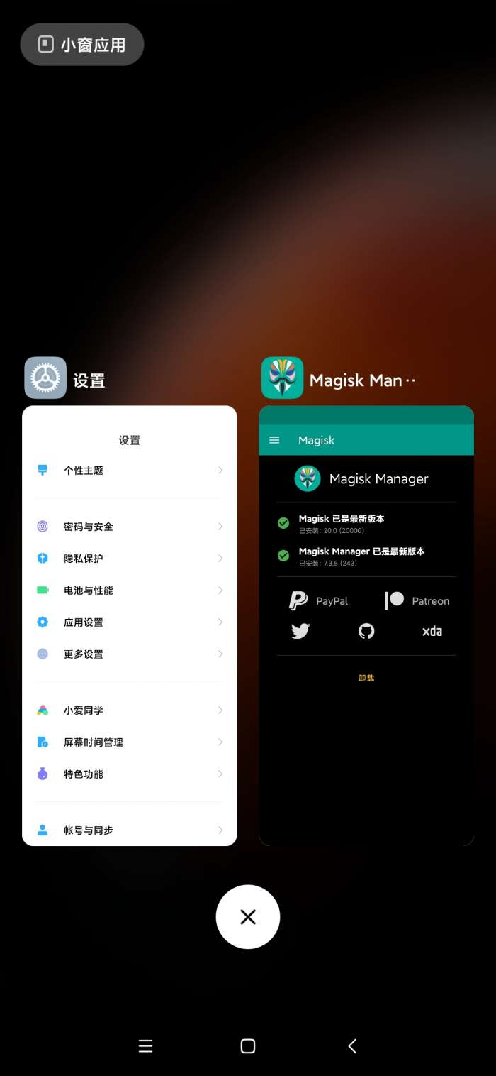 小米9/透明版刷机包图3