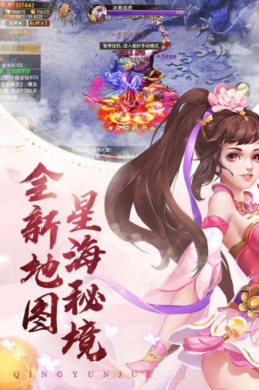 青云诀红包版图4
