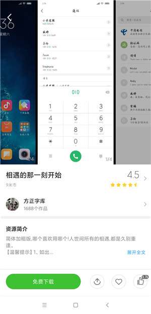 红米Note7刷机包MIUI11.20.3.13图5