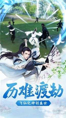 青云诀2高爆版图1