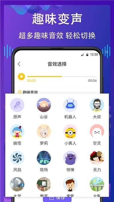 电话语音变声器app图4