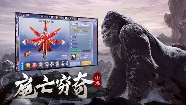 山海经万兽记图1