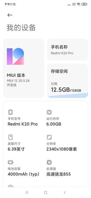 Redmi K20Pro刷机包图3