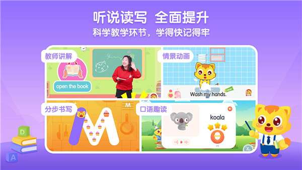 猫小帅英语最新版图2