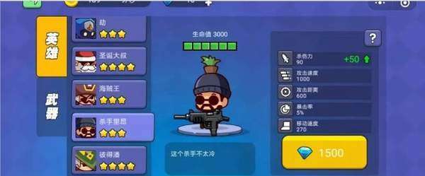我就要吃鸡破解版图3