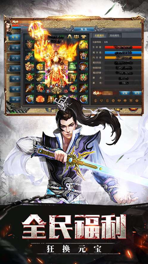 真复古传奇图3