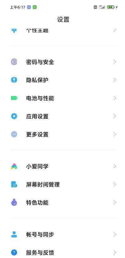 红米note4xmiui12刷机包图3