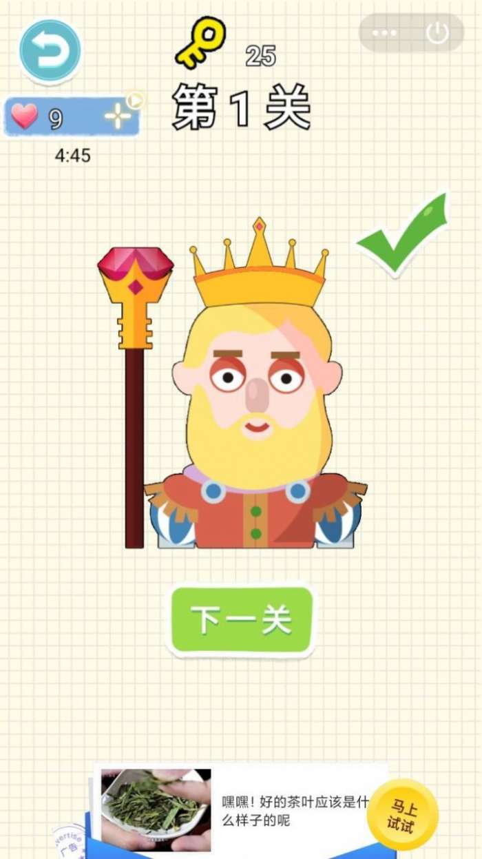 脑洞大风暴图2