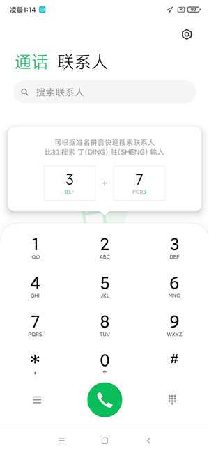 小米9刷机包MIU12开发版图5
