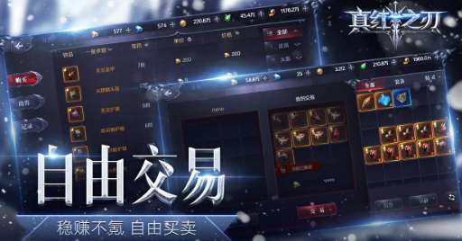 真红之刃最新版图1