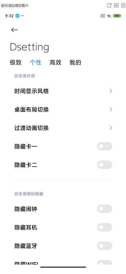 小米10青春版刷机包MIUI12图4