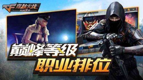 穿越火线越南服图2