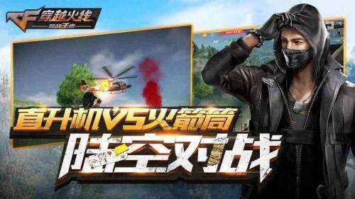 穿越火线越南服图3