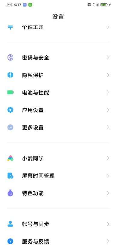 小米9全系列刷机包 MIUI12图3