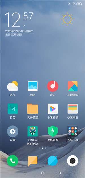 小米9SE刷机包MIUI12.20.7.9图2