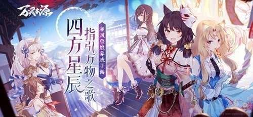 万灵启源日服图5