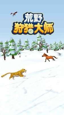 荒野狩猎大师图1