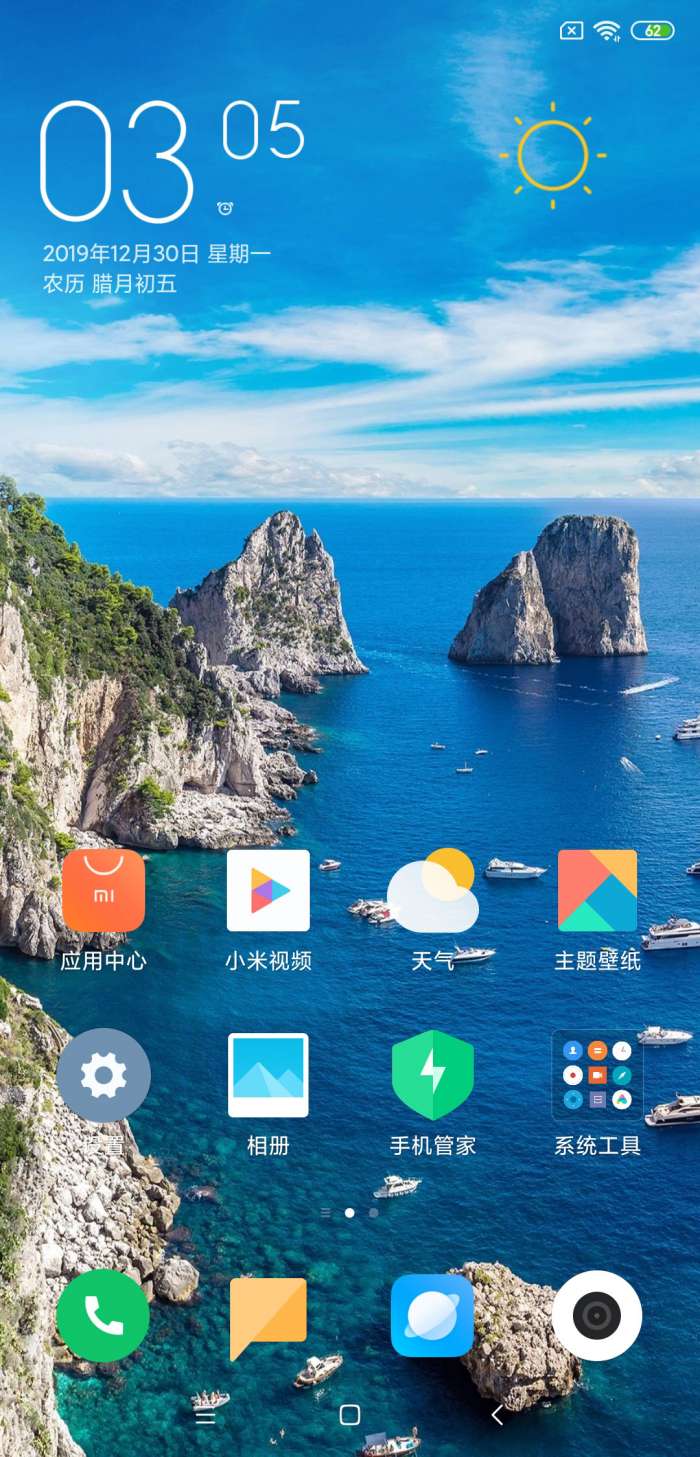 红米5PLUS刷机包MIUI11图2