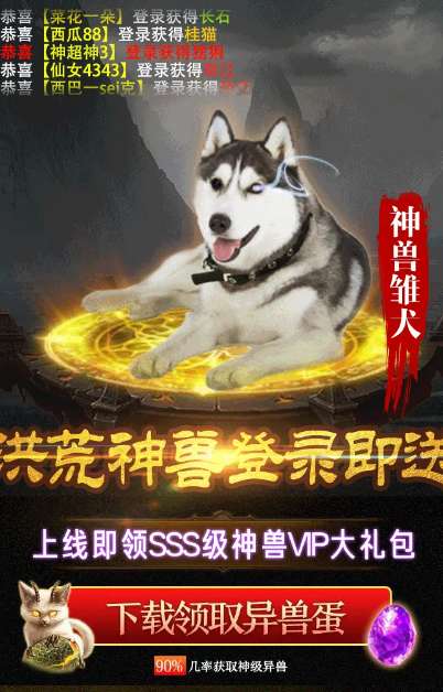 复古山海经红包版图3