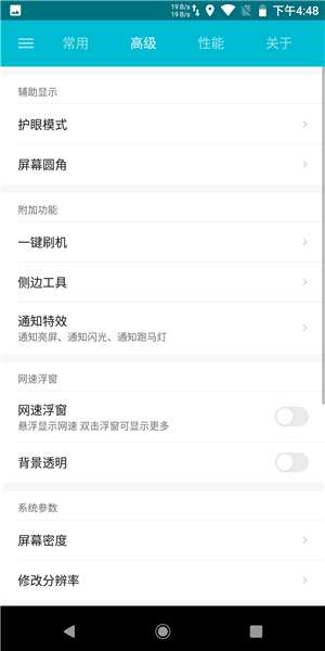 红米5Plus 刷机包图2