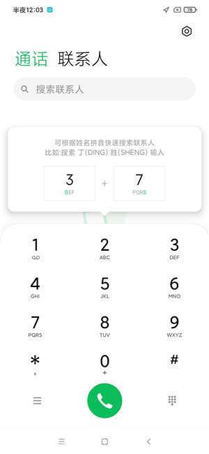 红米Note7MIUI12图4