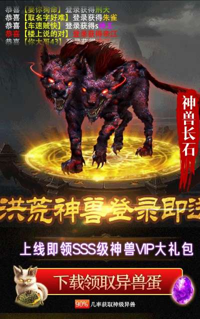 复古山海经红包版图2