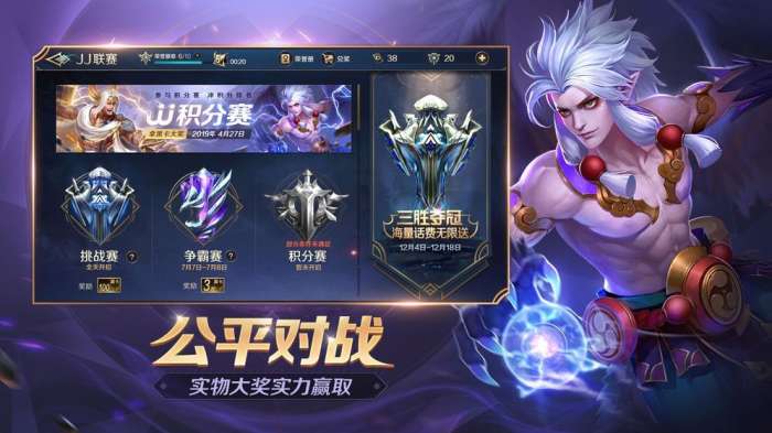 曙光英雄图2