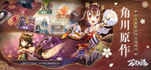 万灵启源日服图2