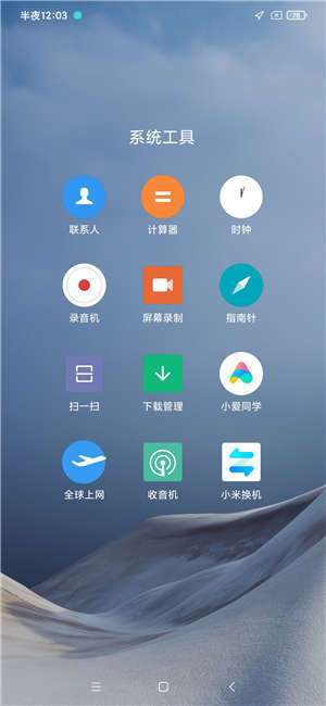 Redmi K20刷机包MIUI12图3